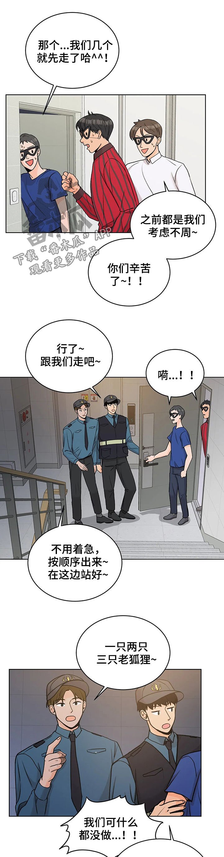 第23章：逮捕拘留