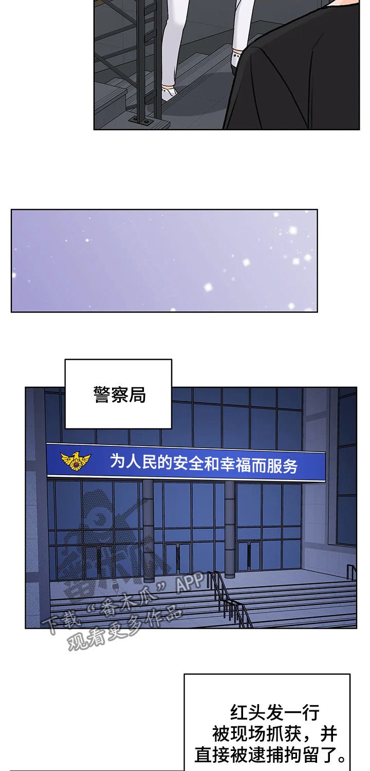 第23章：逮捕拘留