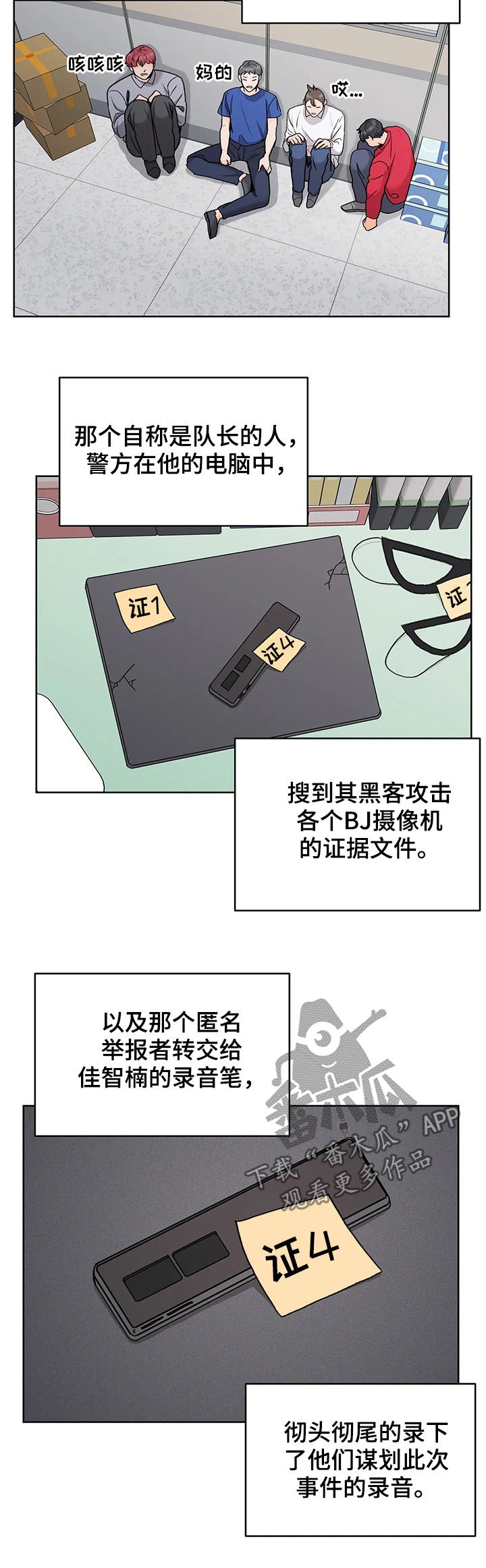 第23章：逮捕拘留