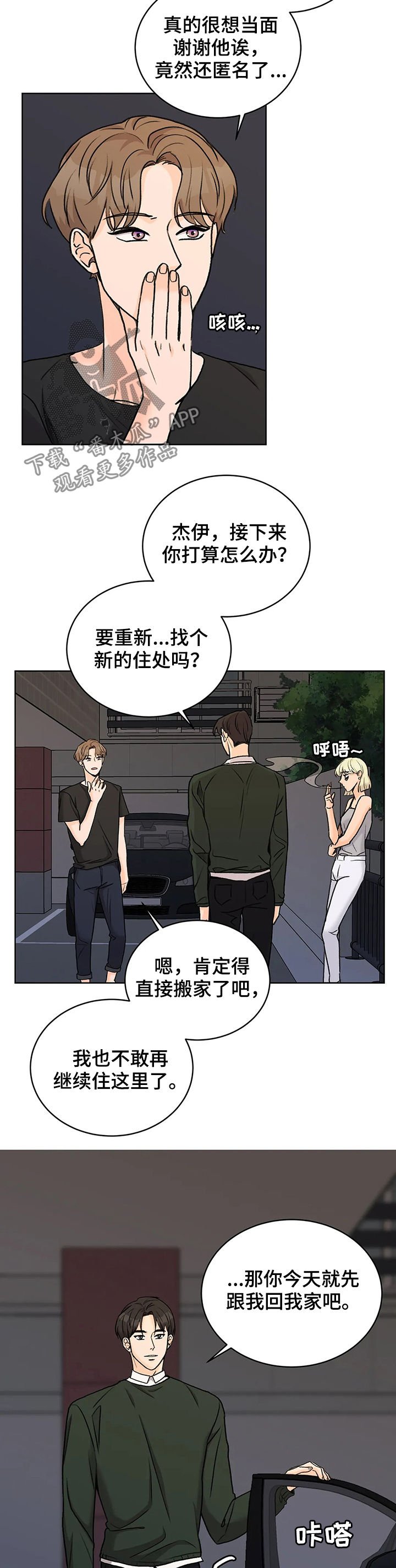 第23章：逮捕拘留