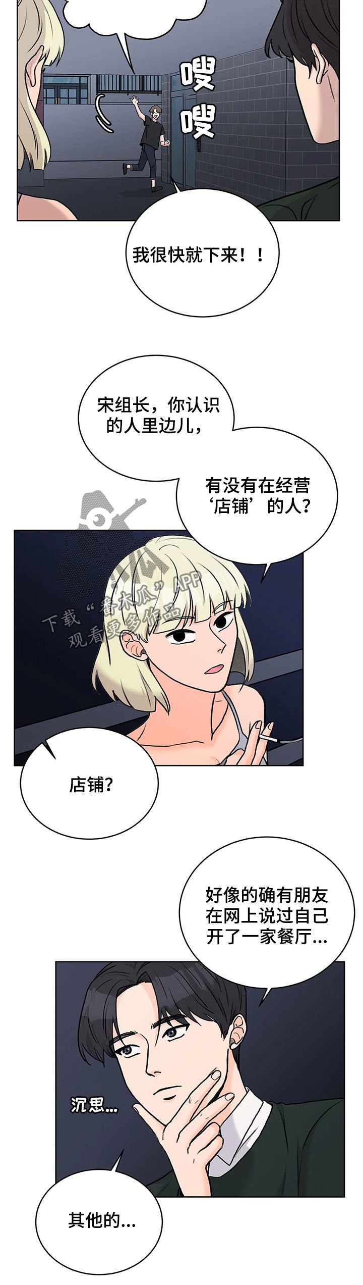 第23章：逮捕拘留