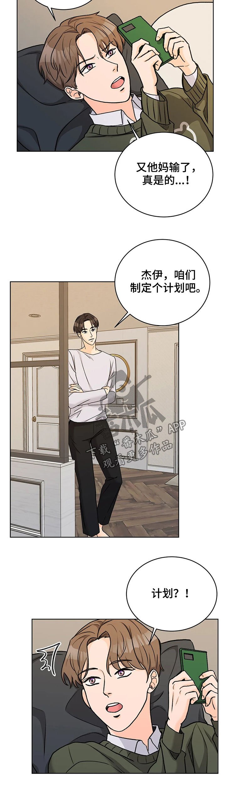 第24章：等你半天了