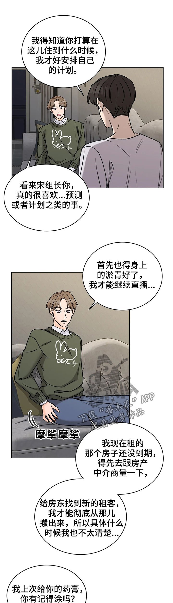第24章：等你半天了