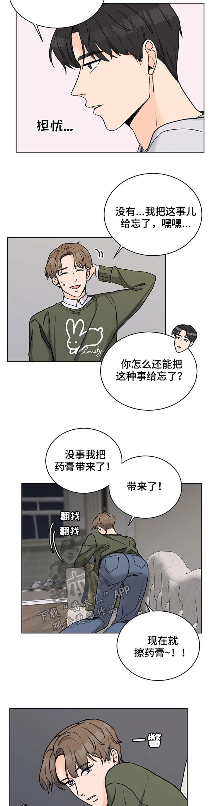 第24章：等你半天了