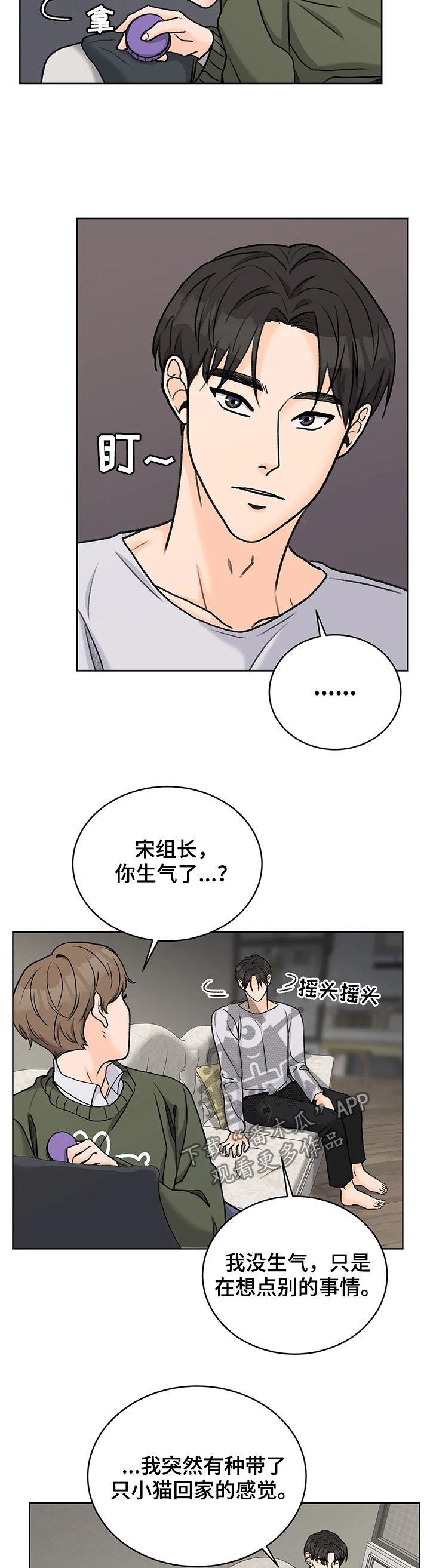 第24章：等你半天了