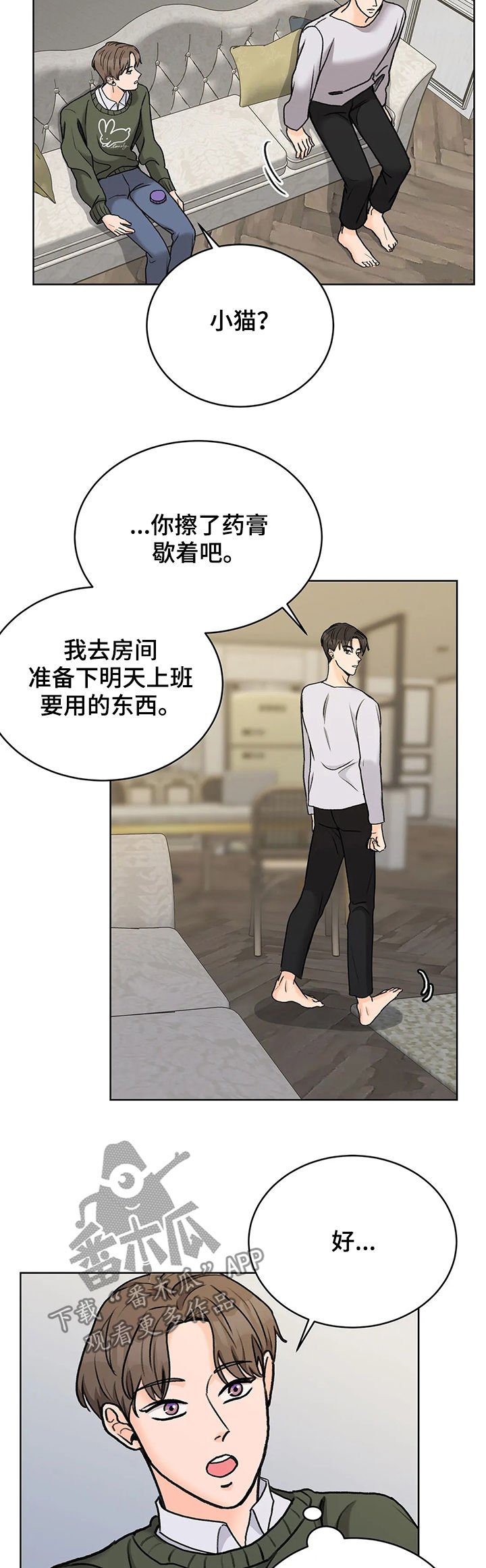第24章：等你半天了