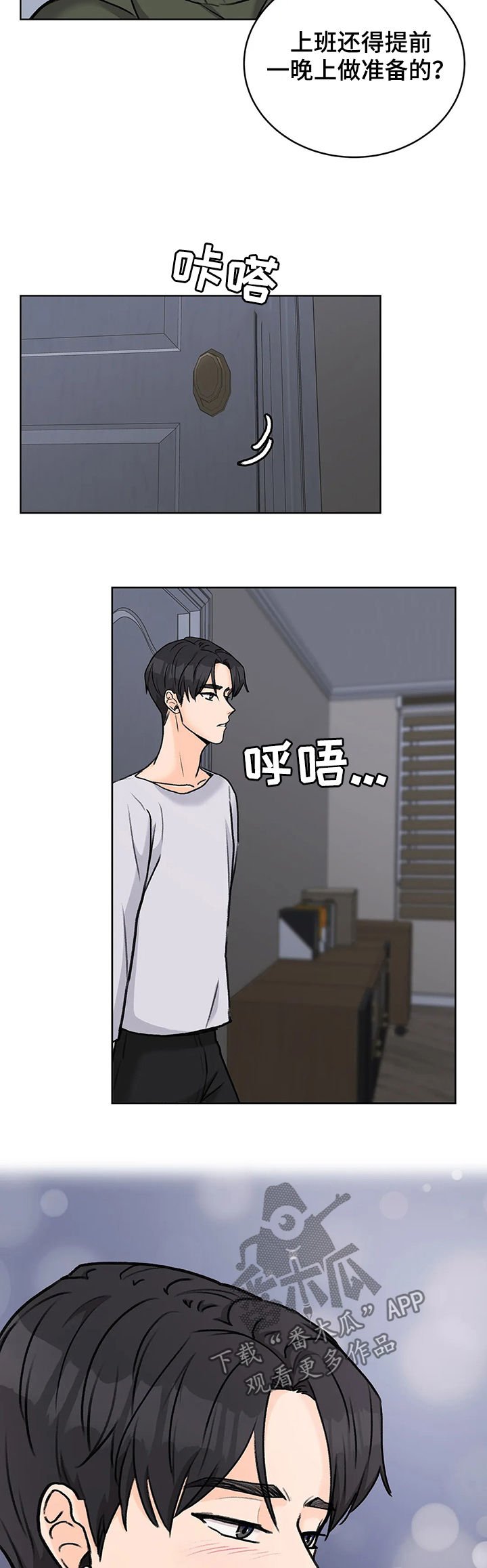 第24章：等你半天了