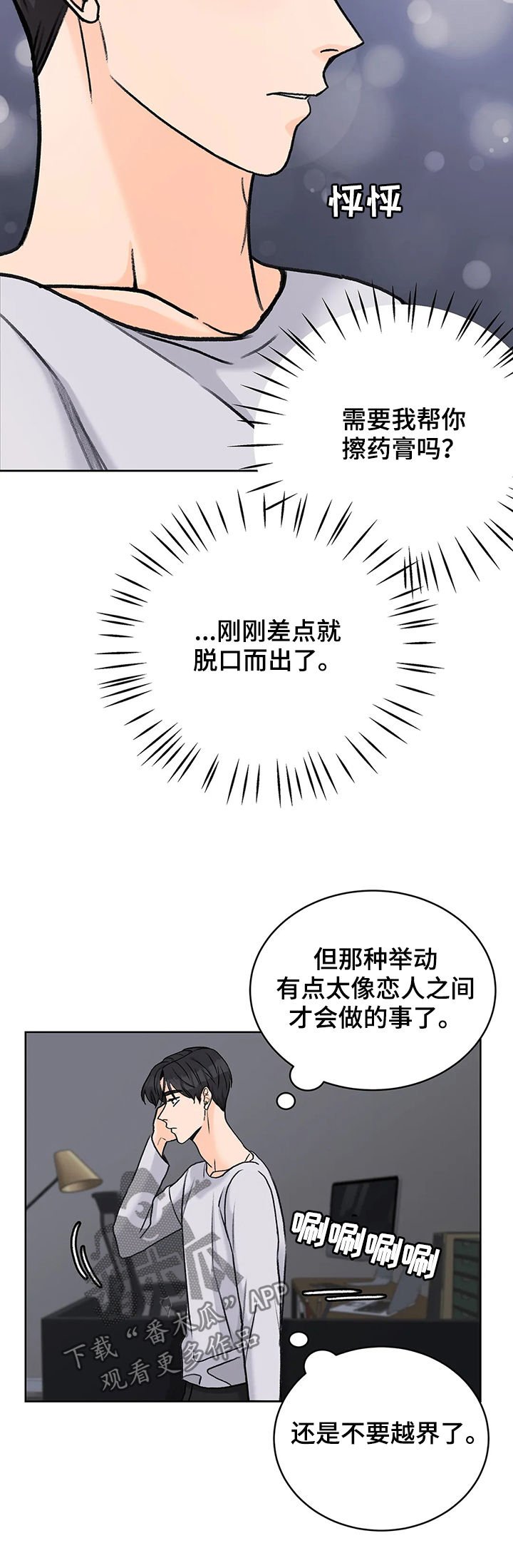 第24章：等你半天了