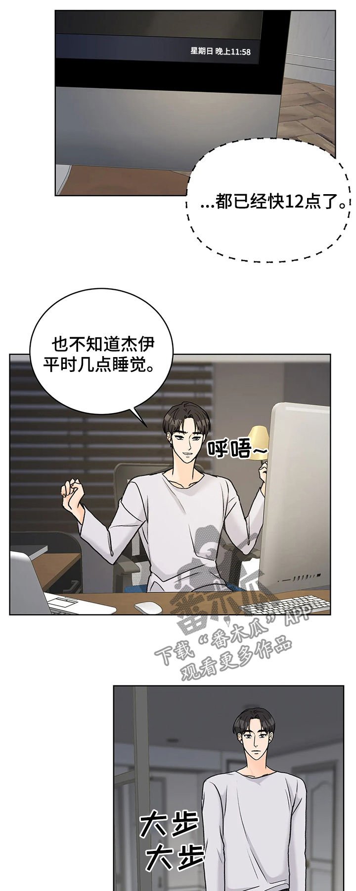 第24章：等你半天了