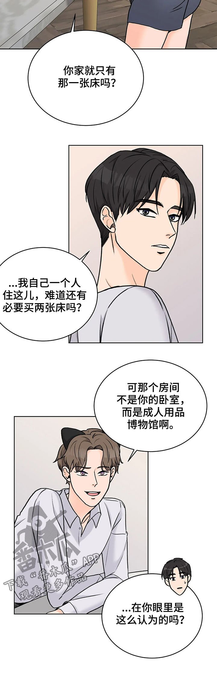 第25章：猫猫玩耍时间