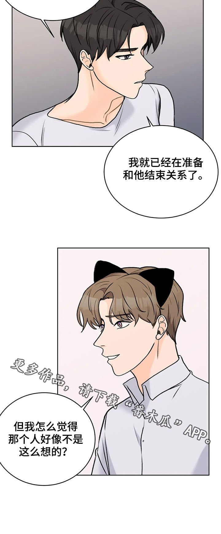 第25章：猫猫玩耍时间