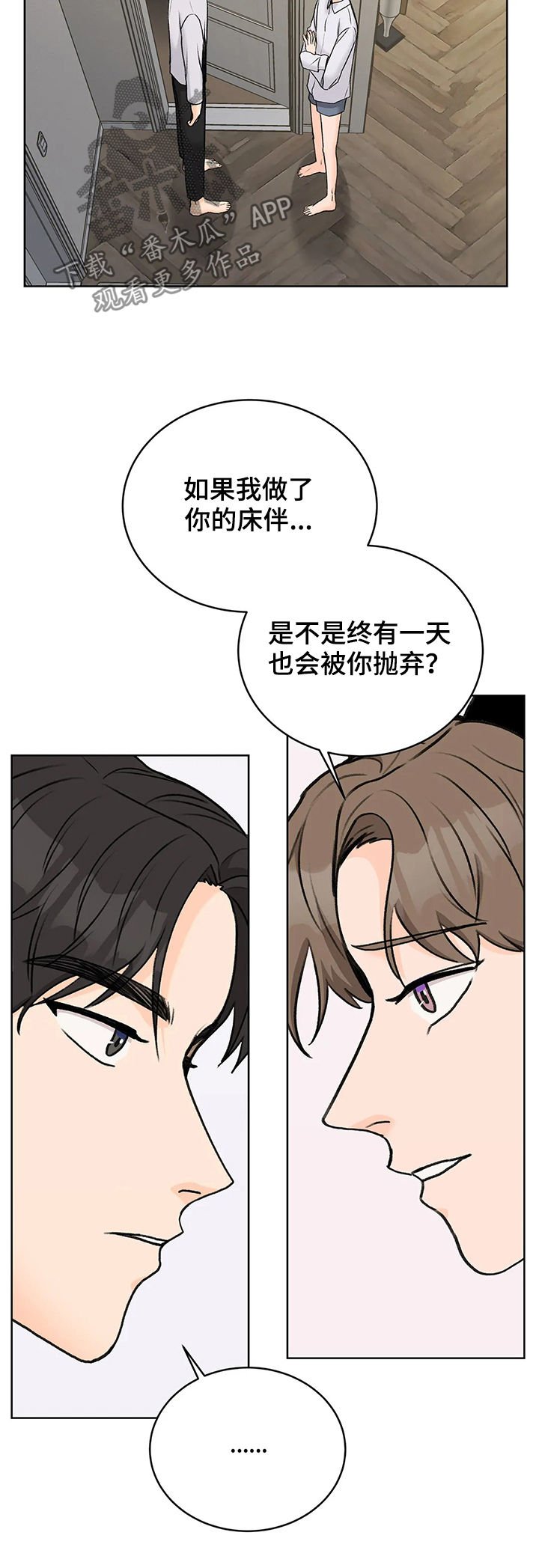 第26章：确定关系