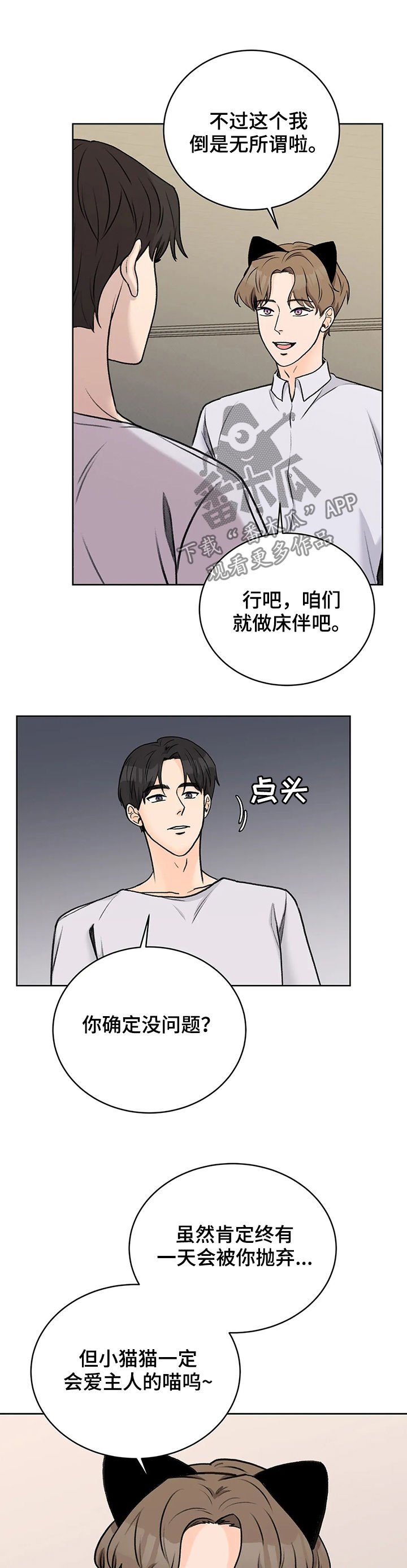 第26章：确定关系