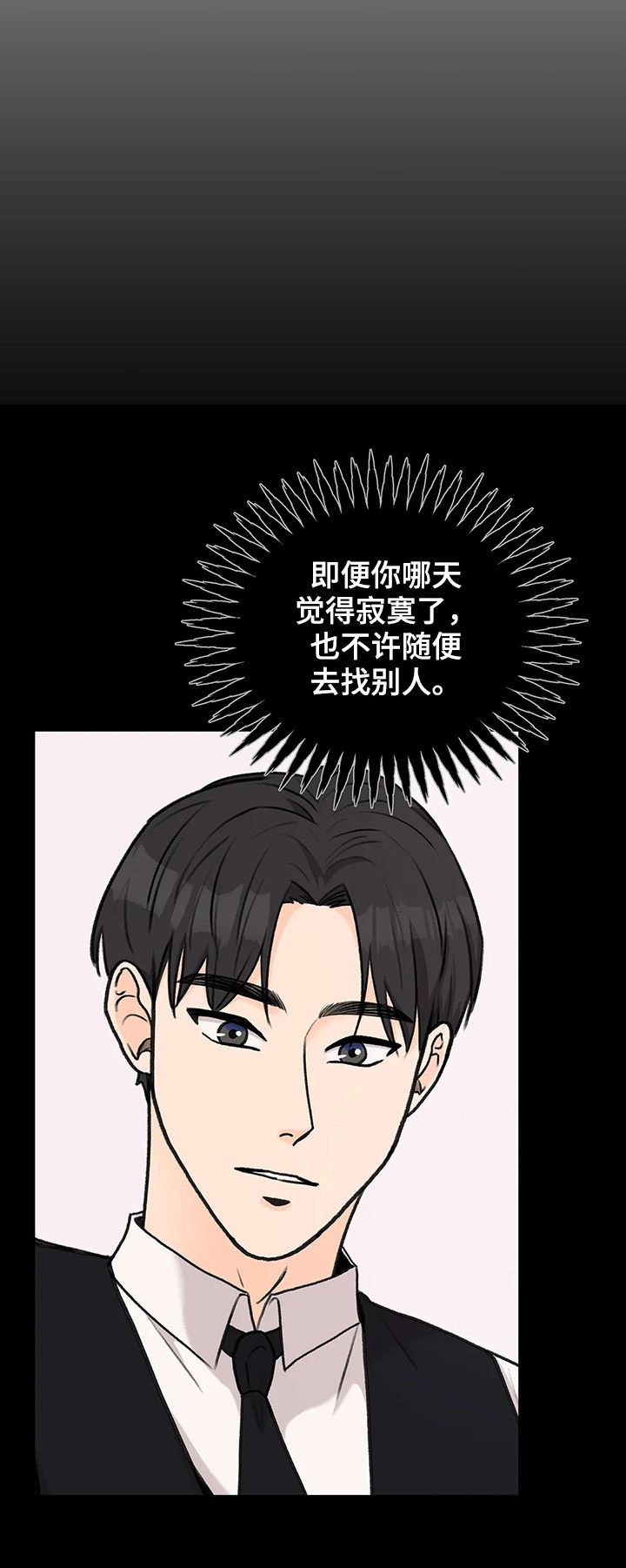 第26章：确定关系