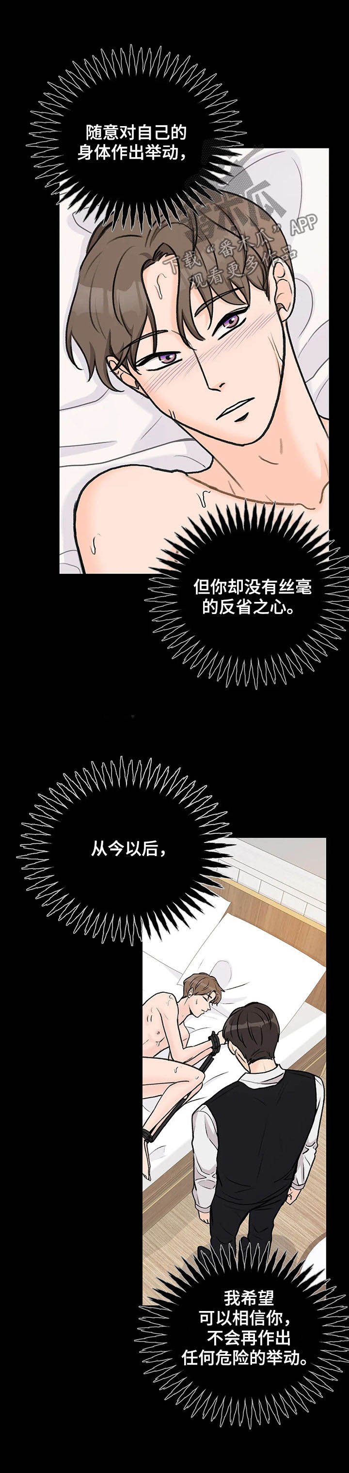 第26章：确定关系