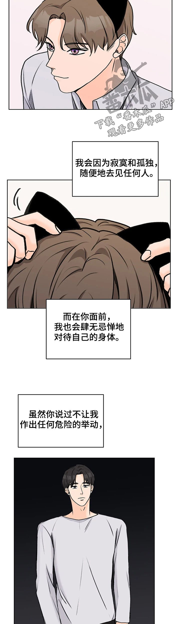 第26章：确定关系