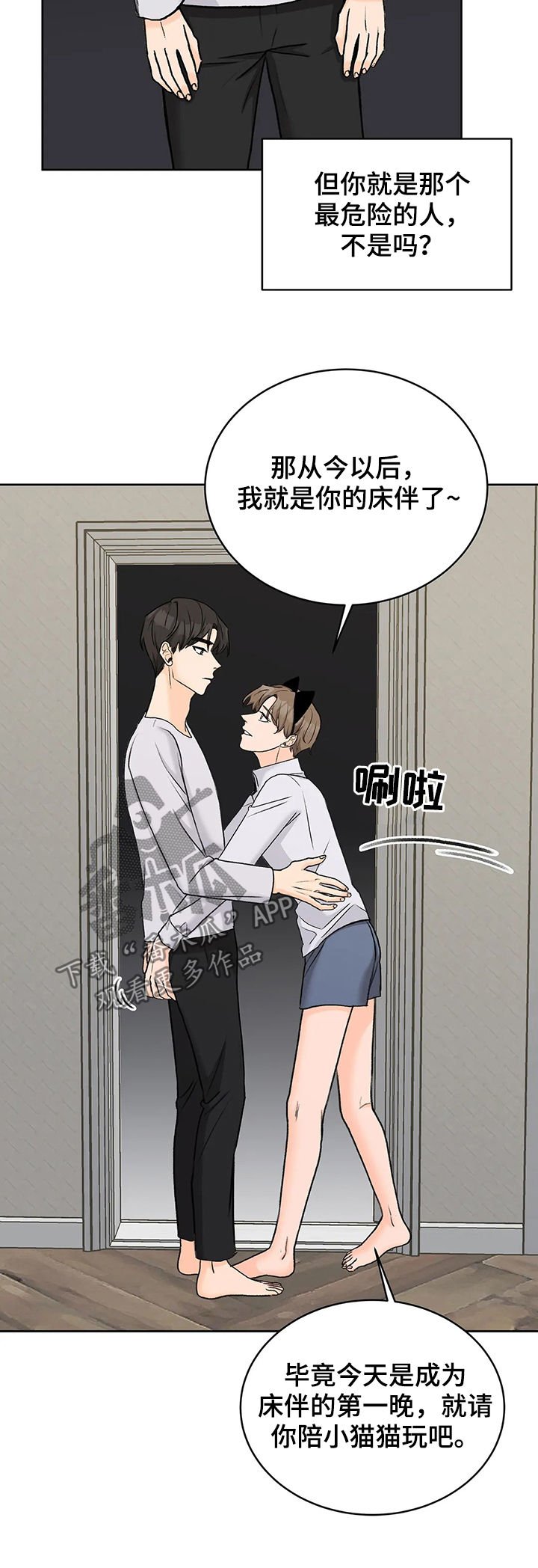 第26章：确定关系