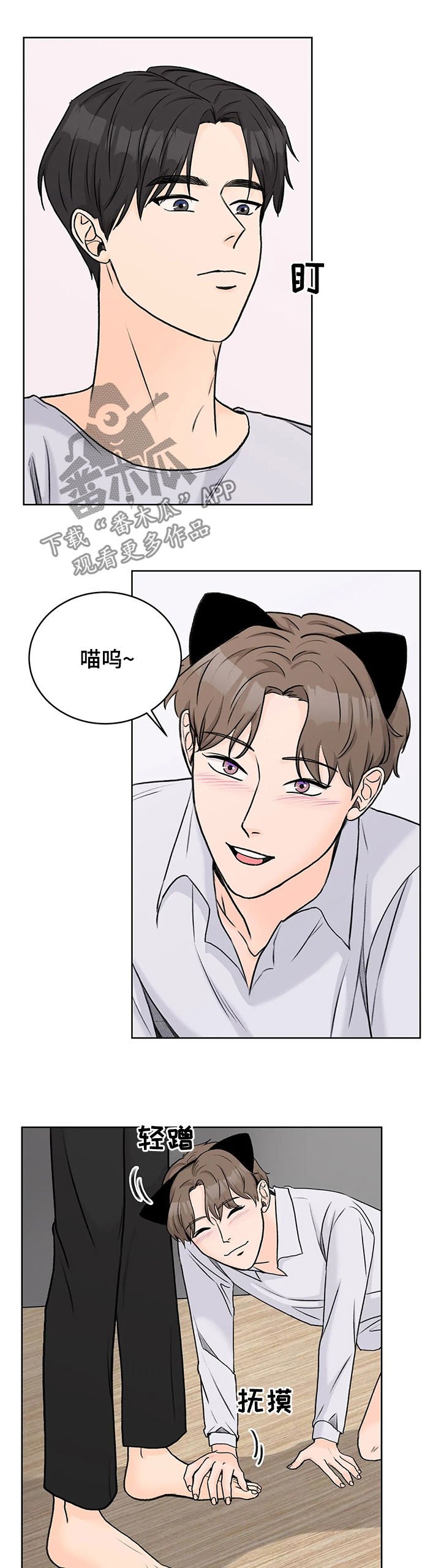 第27章：可爱