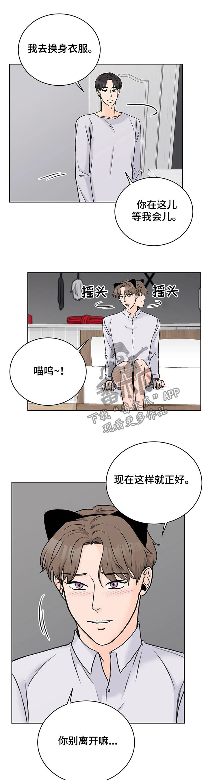 第27章：可爱
