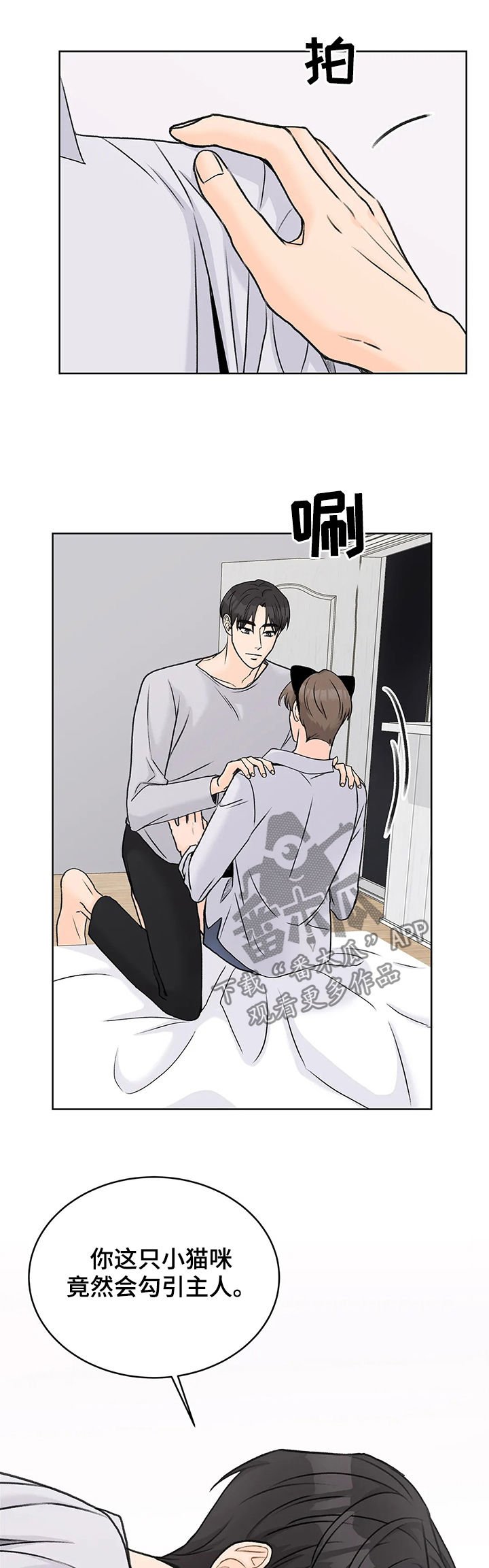 第27章：可爱