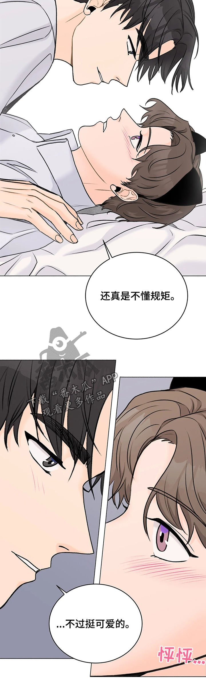 第27章：可爱