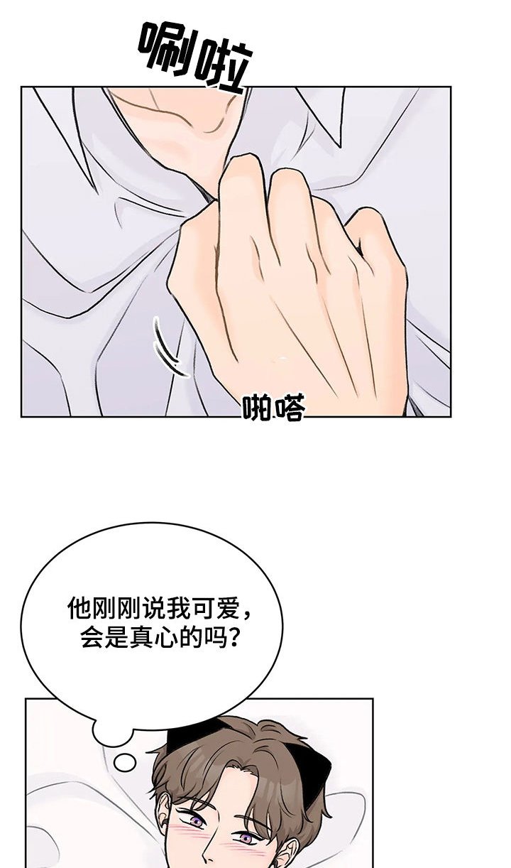 第27章：可爱