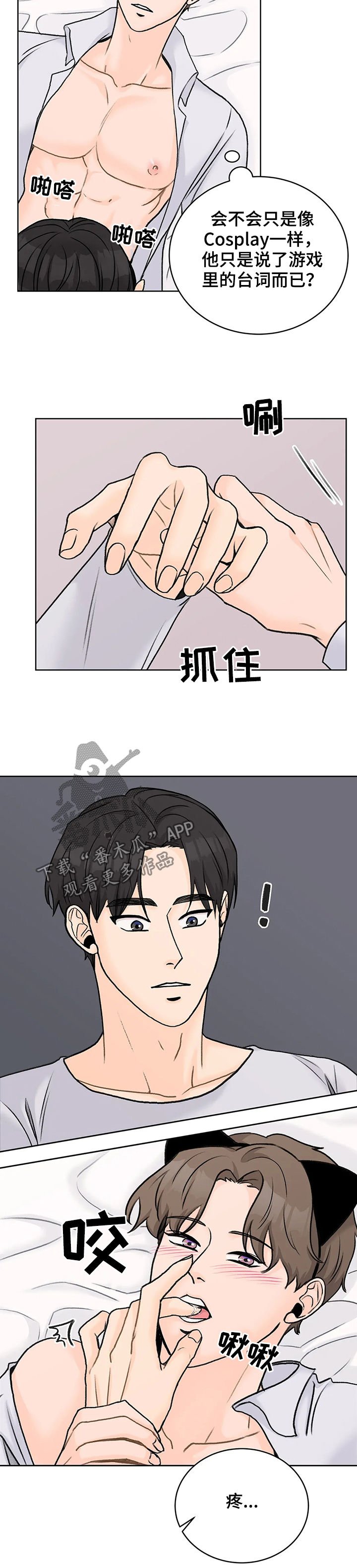 第27章：可爱