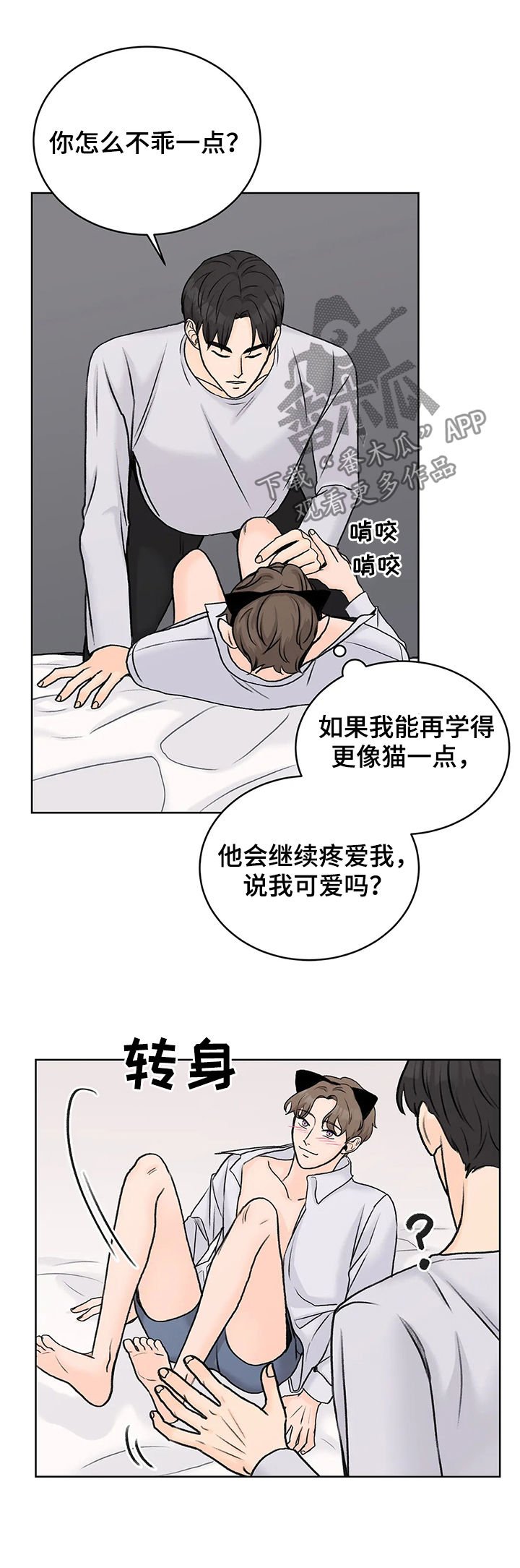 第27章：可爱