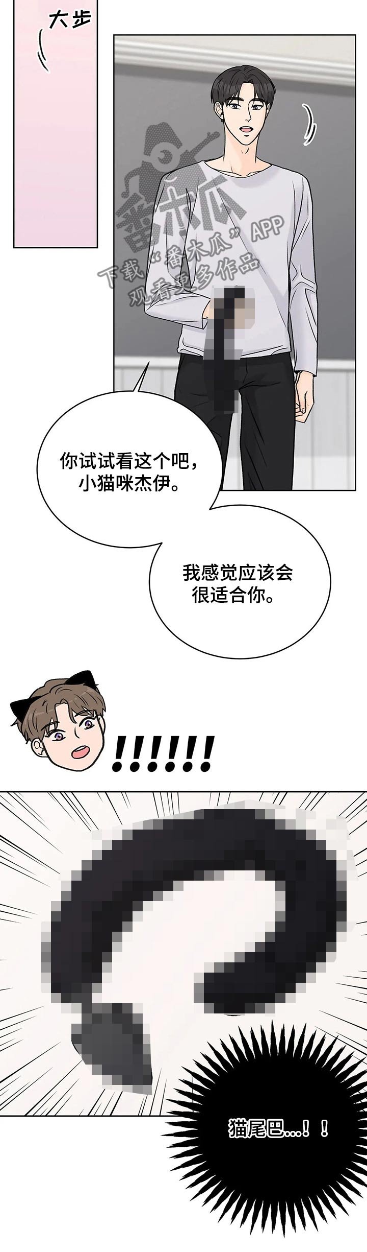 第29章：害羞