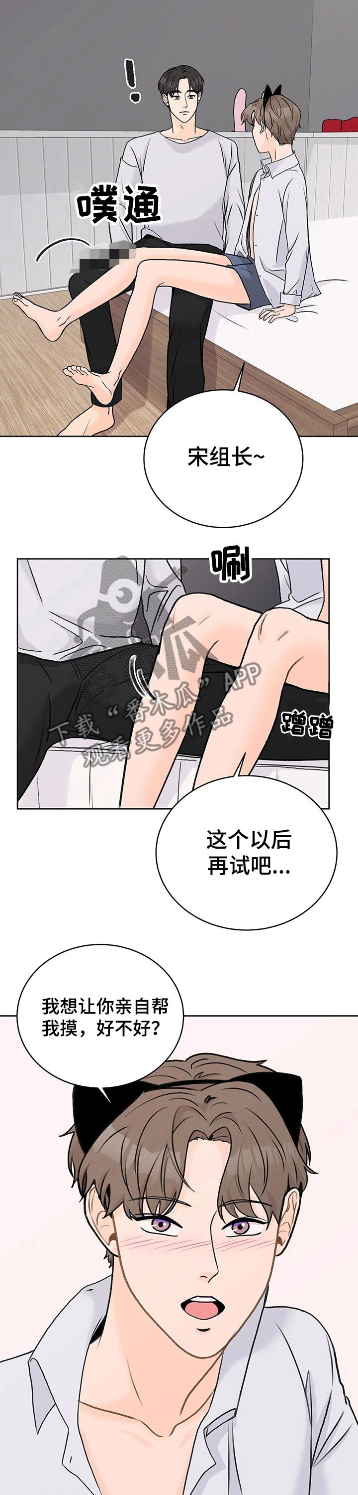 第29章：害羞