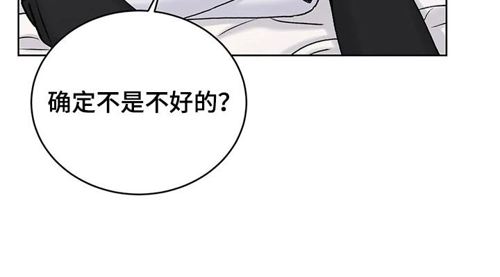 第29章：害羞