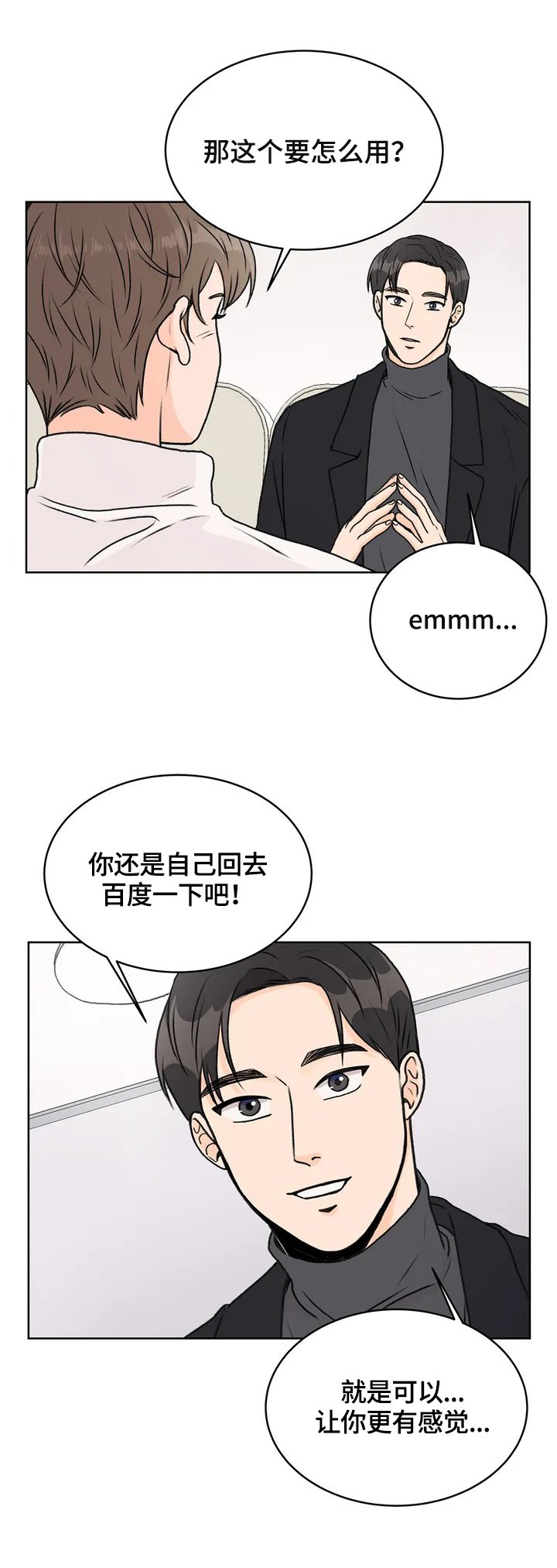 第3章：了解