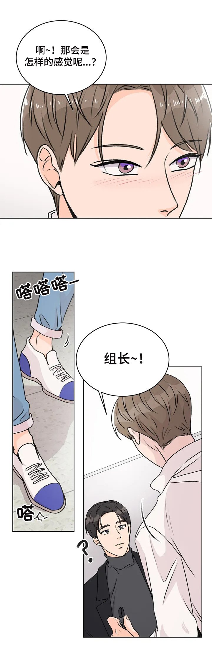 第3章：了解