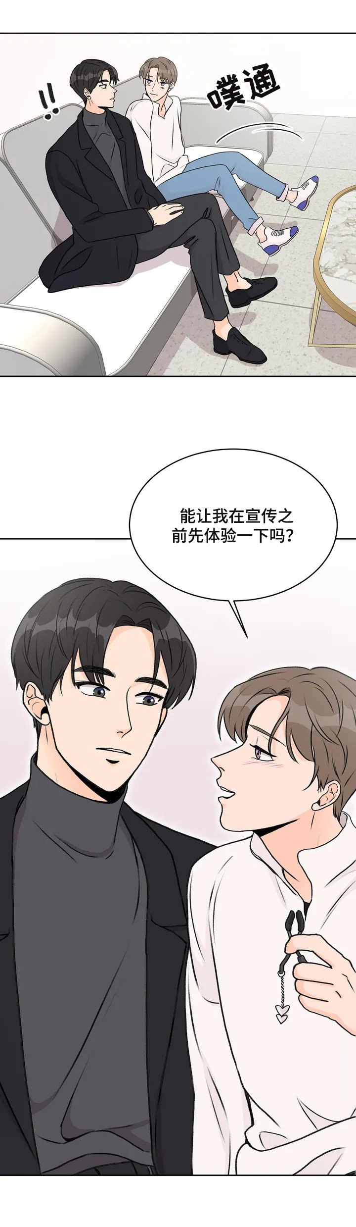 第3章：了解