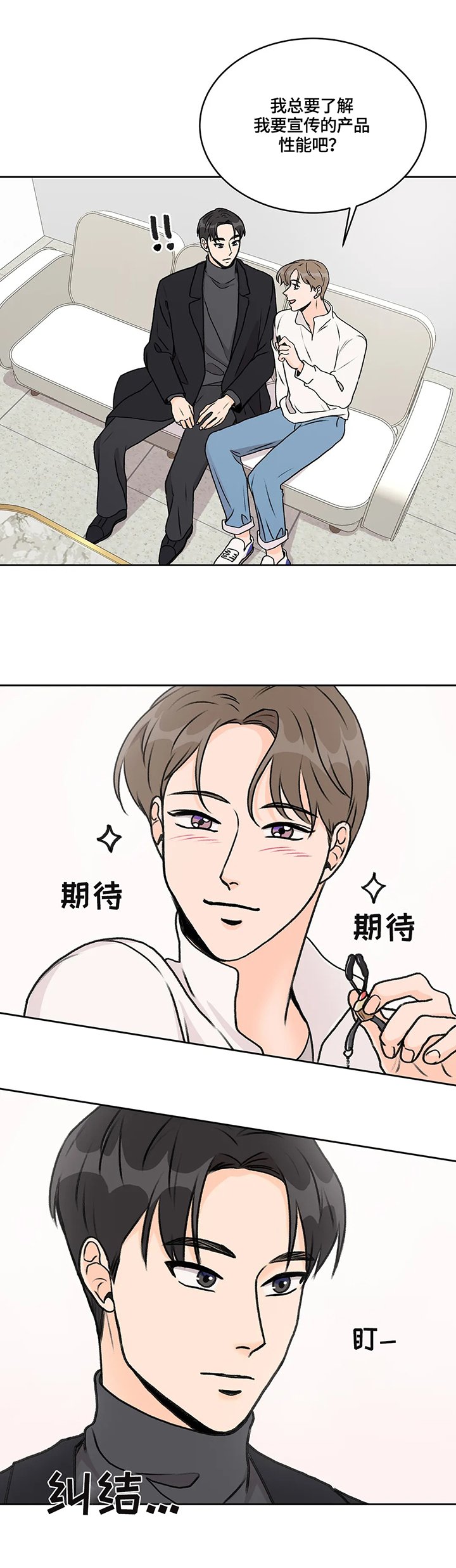 第3章：了解