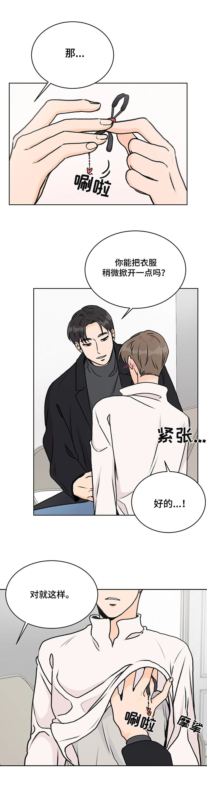 第3章：了解