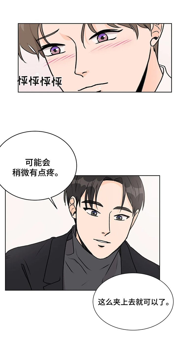 第3章：了解