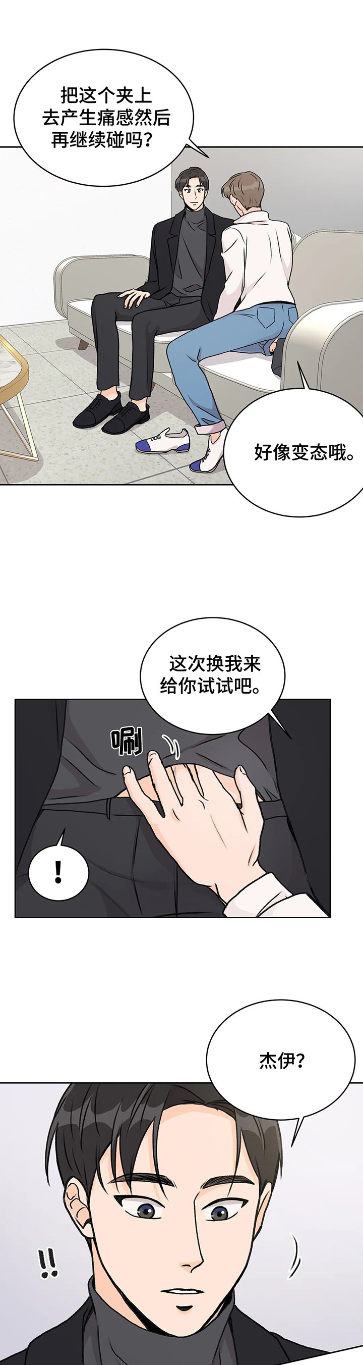 第3章：了解