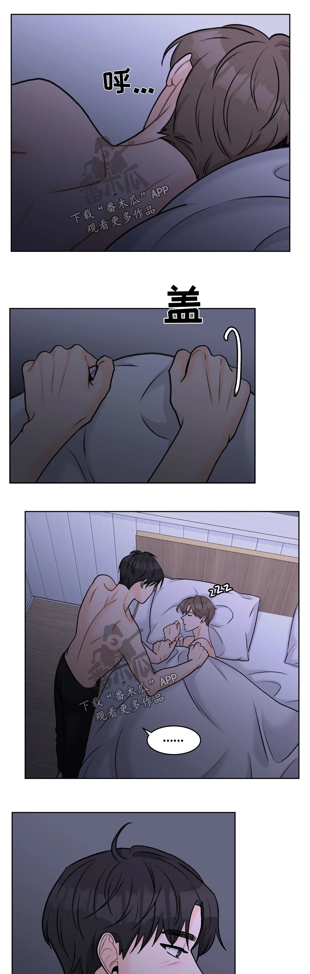 第31章：去去就回