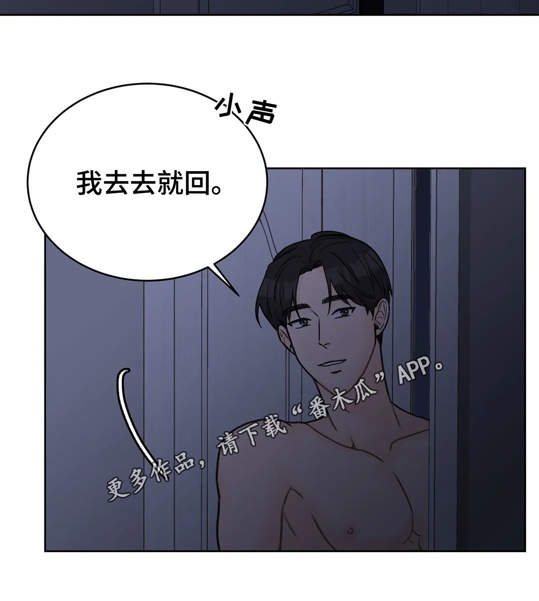 第31章：去去就回