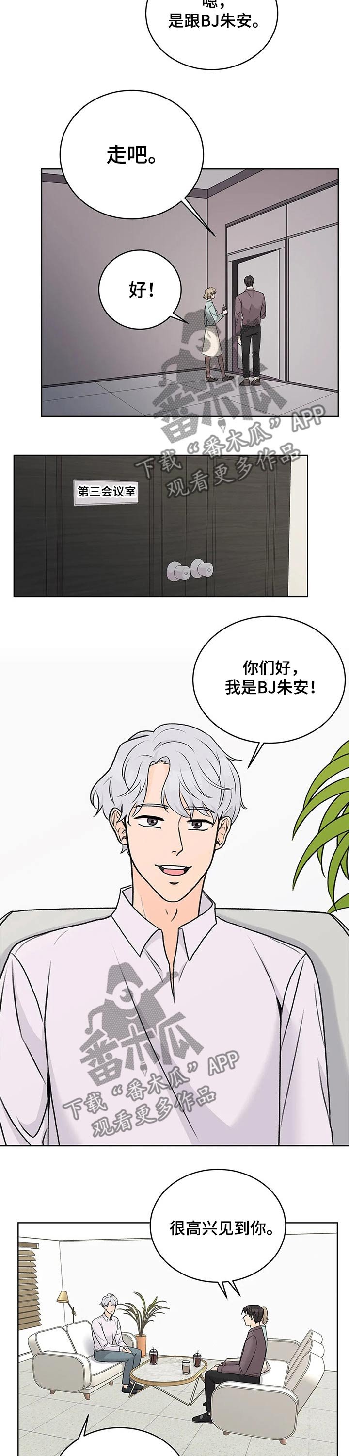第32章：会谈