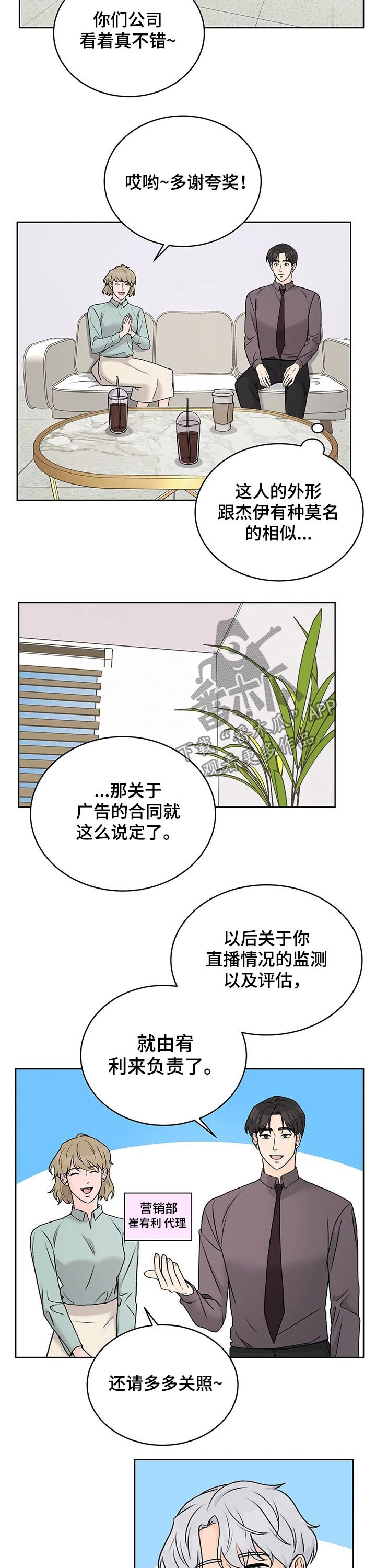 第32章：会谈