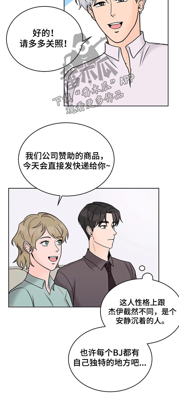 第32章：会谈