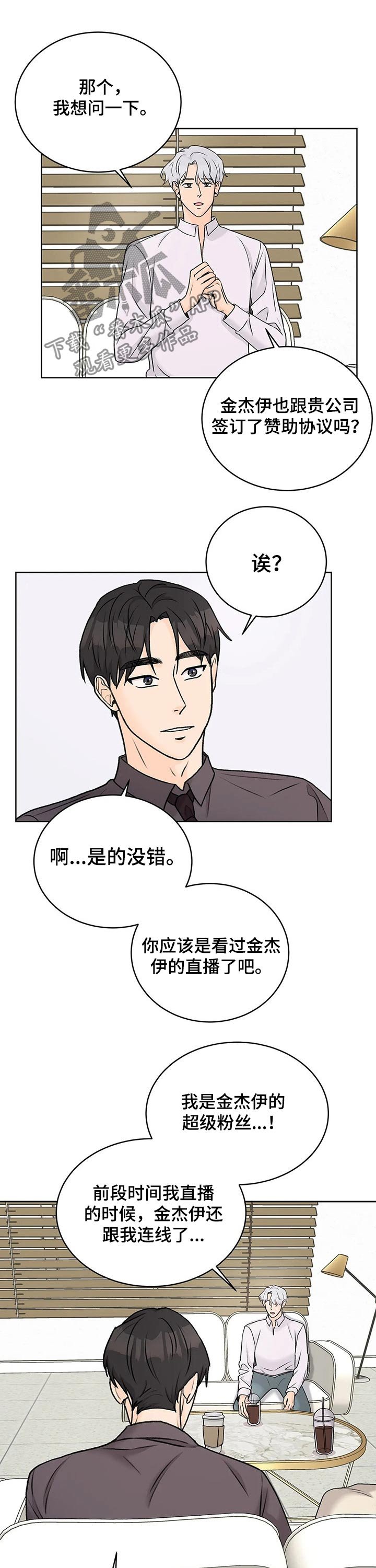 第32章：会谈