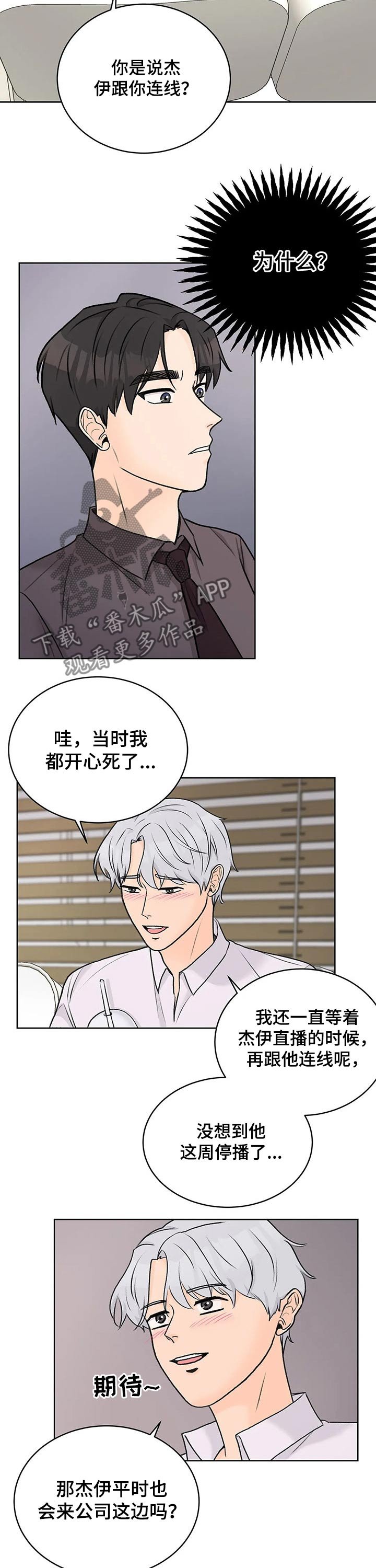 第32章：会谈