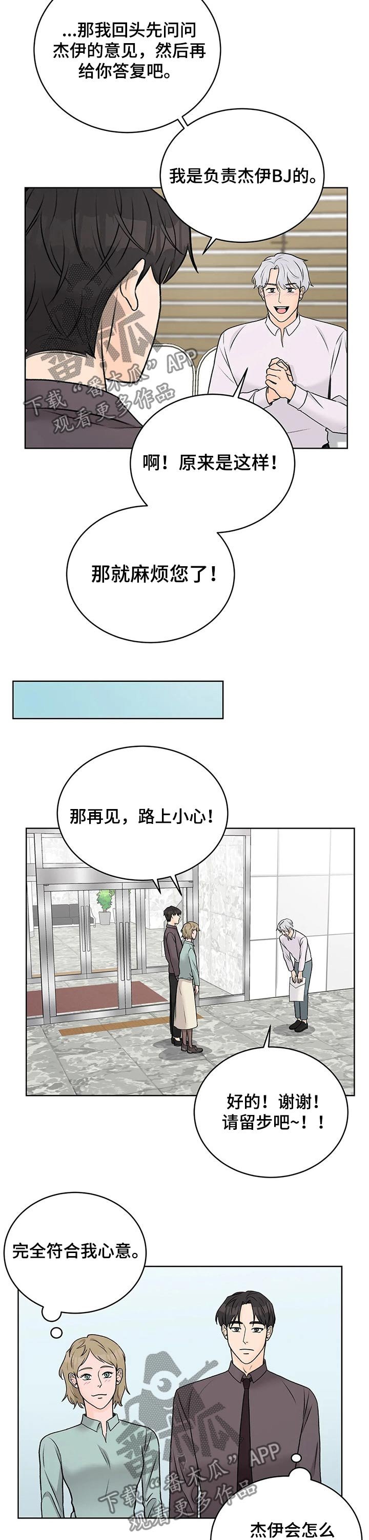 第32章：会谈
