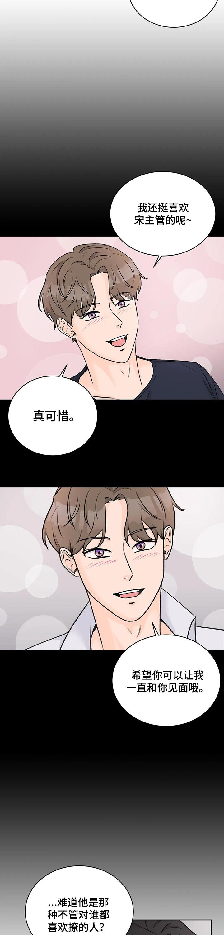 第32章：会谈