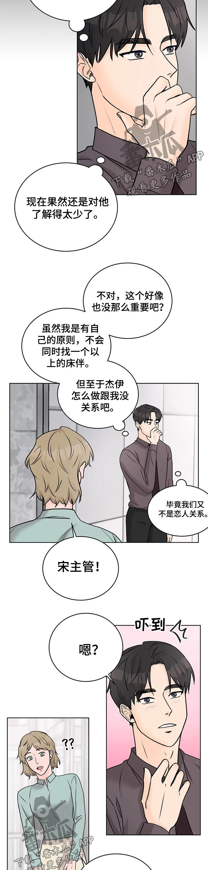第32章：会谈
