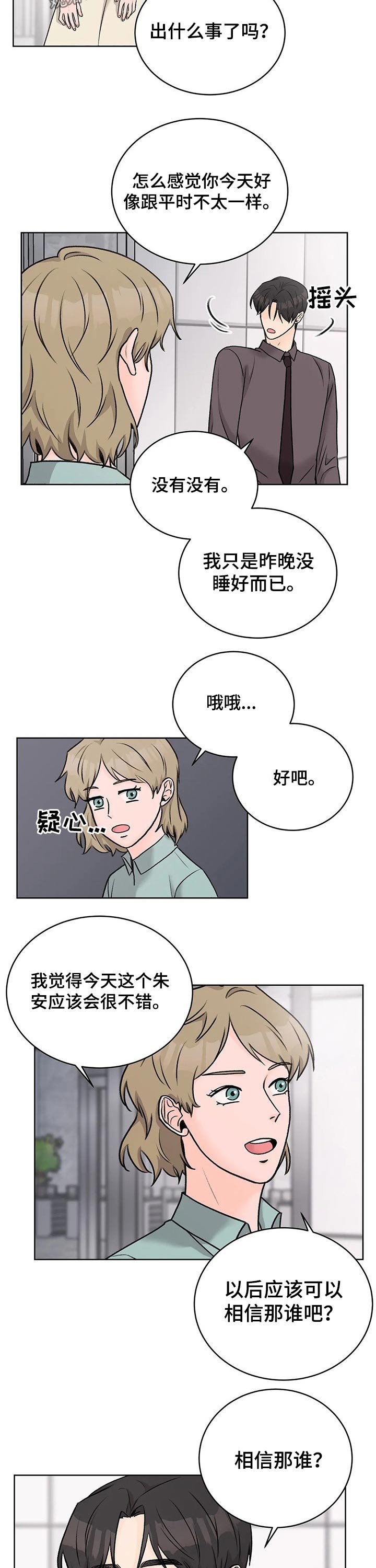 第32章：会谈