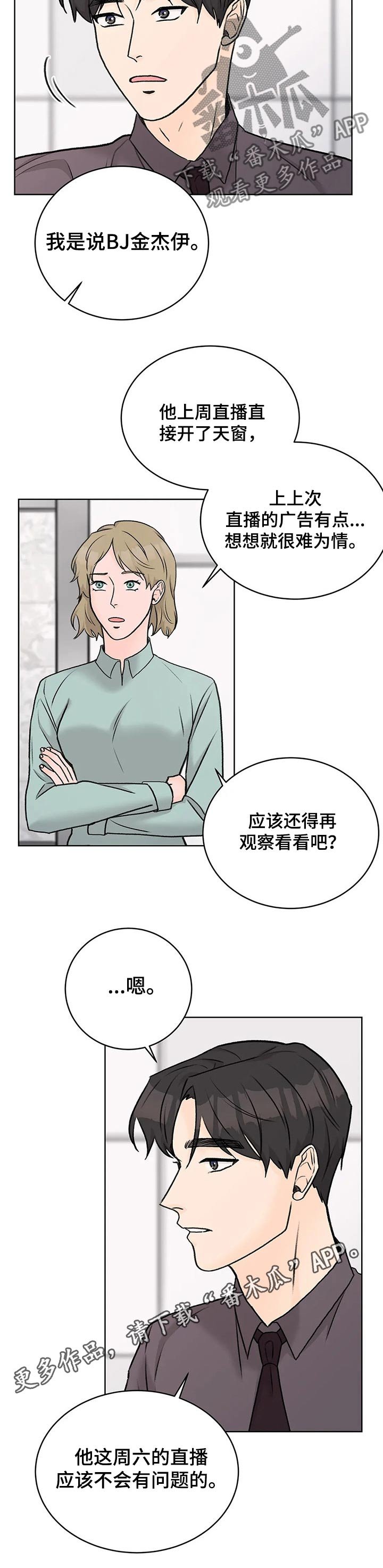 第32章：会谈